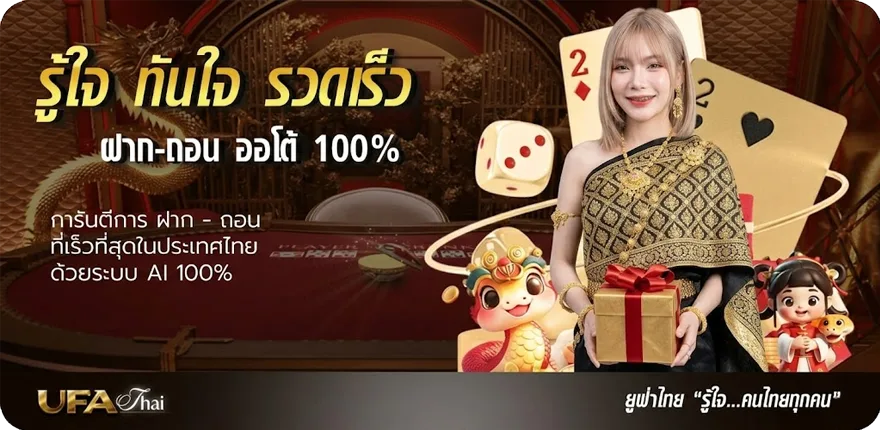 Banner ดูบอลไลสด ใหม่ — โปรโมชั่นสมาชิกใหม่