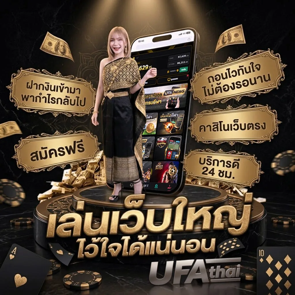 ดูบอลไลสด Brand Banner — ตัวแทน UFABET
