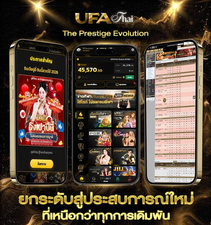 ดูบอลไลสด  แบรนด์ยูฟ่าไทย